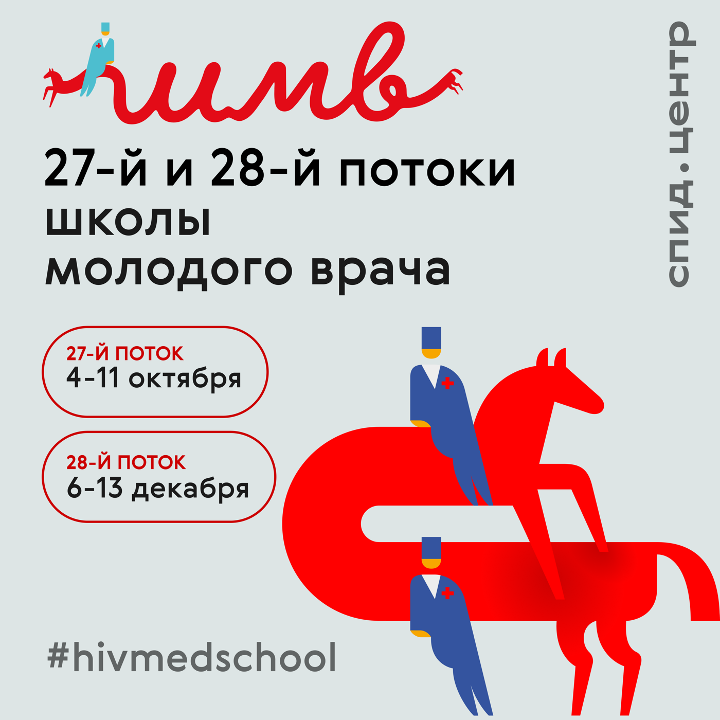 Enrolment announcement card, square format