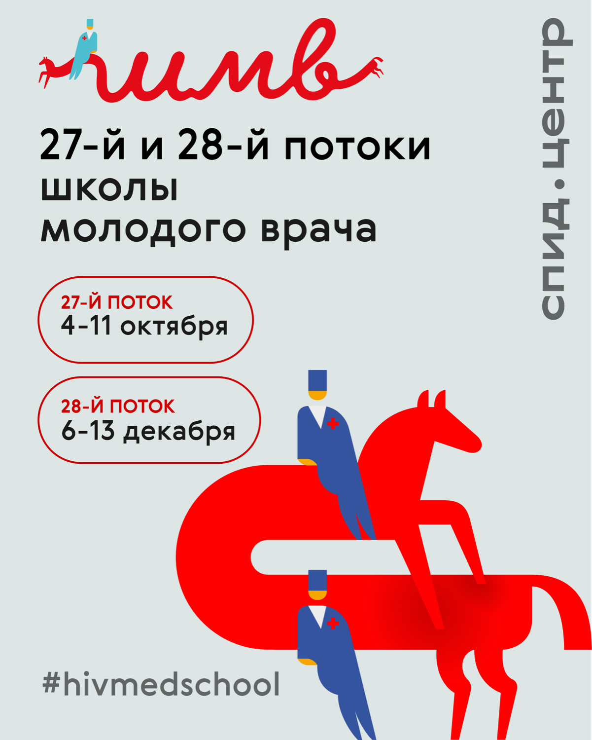 Enrolment announcement card, vertical format